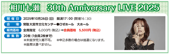 쎵 30th Anniversary LIVE 2025