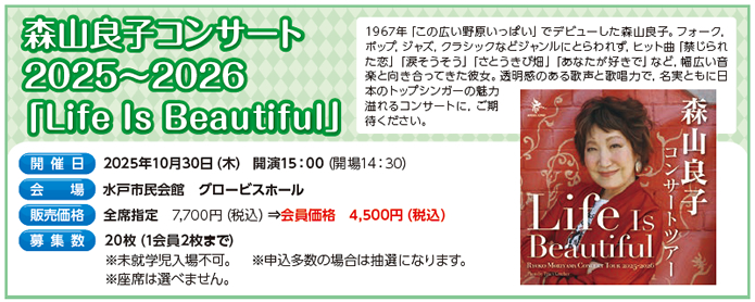 XRǎqRT[g2025`2026uLife Is Beautifulv