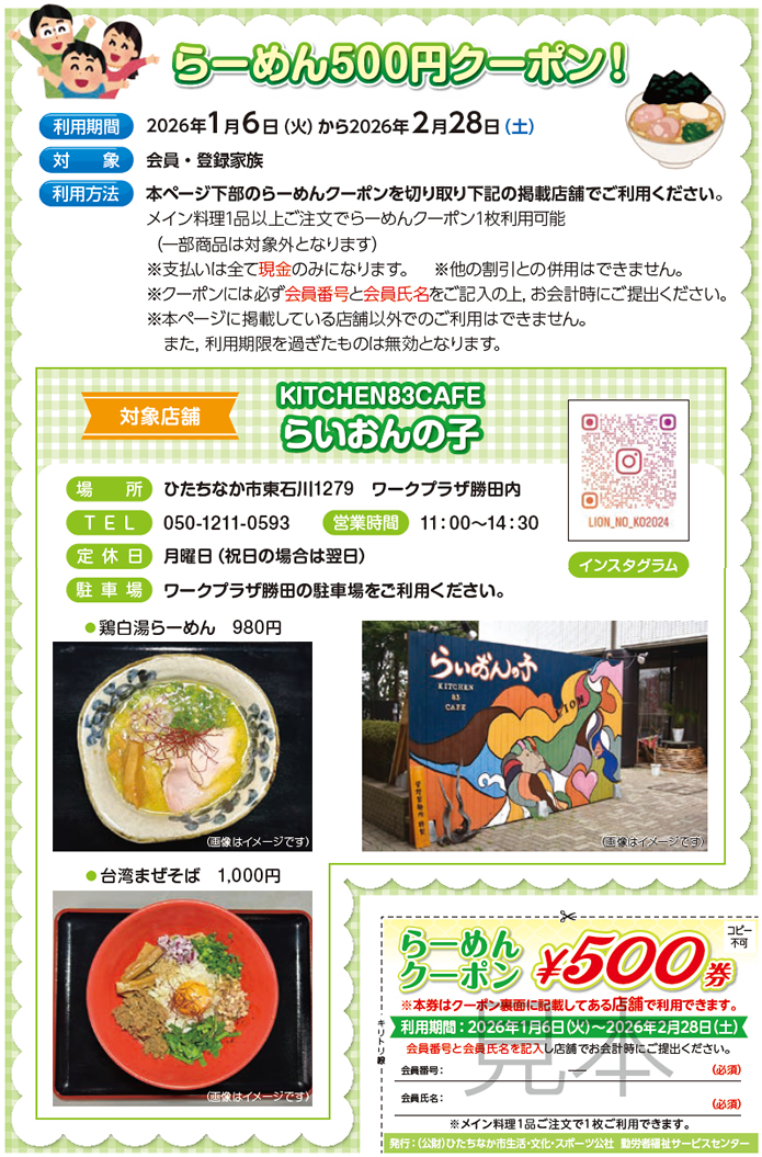 ��[�߂�500�~�N�[�|���I