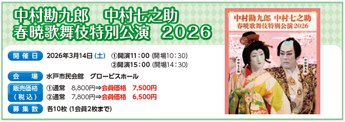 ��������Y �������V�� �t�ŉ̕�����ʌ��� 2026