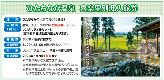 2025�N�x �X�p���]�[�g�n���C�A���Y���ꌔ