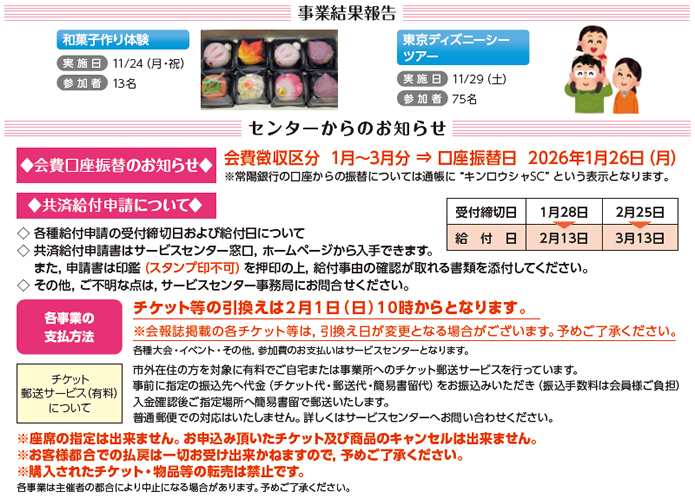 ���ƌ��ʕ񍐁��Z���^�[����̂��m�点