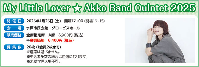 My Little Lover  Akko Band Quintet 2025