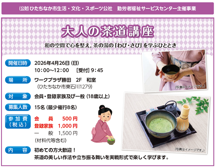 ��l�̒����u��