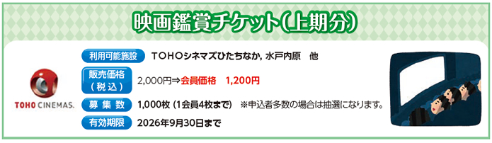 �f��ӏ܃`�P�b�g(�����)