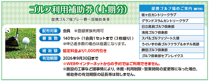 �S���t���p�⏕��(�����)