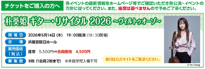 �p���P �M�^�[�E���T�C�^�� 2026